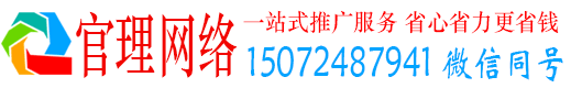 台前官理sem推广